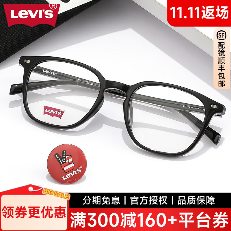 Levi's李維斯近視眼鏡框男士眼睛經(jīng)典透灰休閑方框防藍光可配度數(shù)女7140 款式一:7140黑色807 鏡架+萬新1.60防藍光非球面鏡片