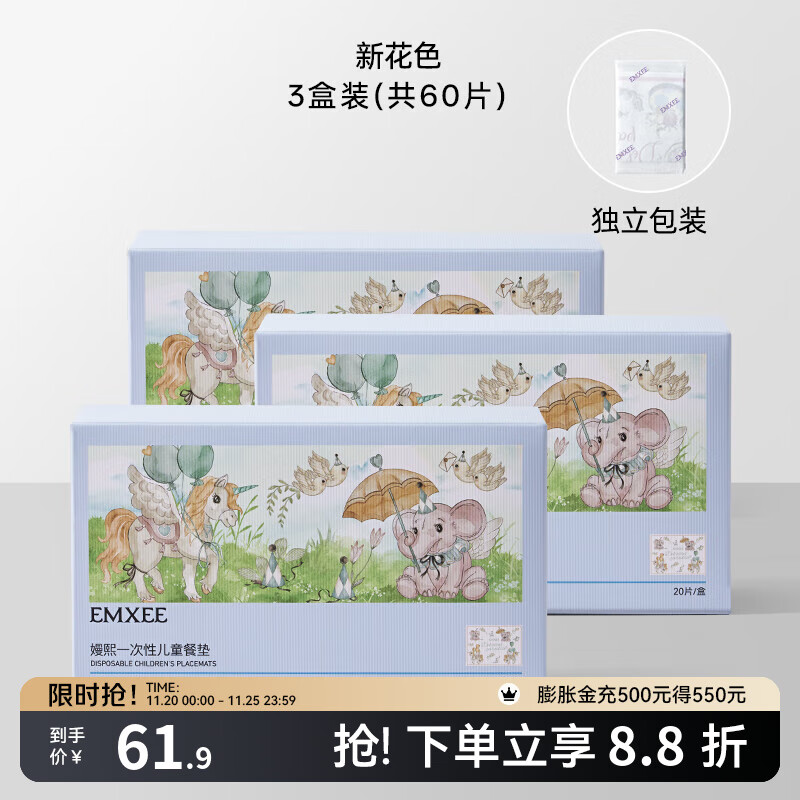 嫚熙（EMXEE）宝宝一次性餐垫婴儿便携外出防油防水桌垫儿童餐椅餐桌垫桌布 【新花色】60片 独立包装