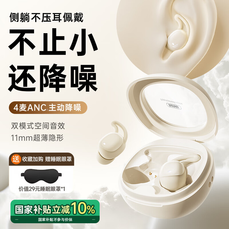REMAX2025新款超薄隐形睡眠蓝牙耳机无线睡觉专用侧睡躺舒适不压耳助眠asmr隔音耳塞不咯耳排行前十