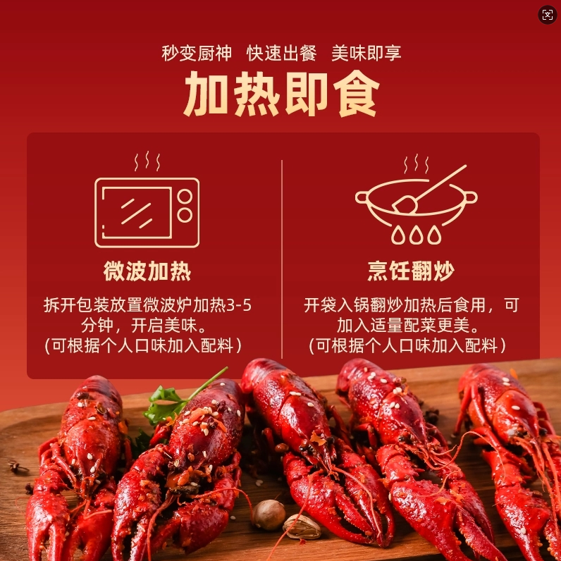 baoqi潜江小龙虾生鲜活小龙虾麻辣蒜蓉大虾25年新虾加热即食7.2斤装 宝麒小龙虾礼盒7.2斤四盒麻辣装