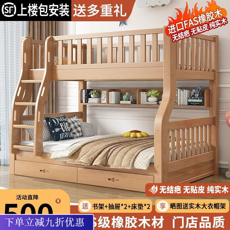 倘然之家上下床双层床橡胶木儿童子母床高低床多功能小户型实木两层上下铺 金橡黄-裸床下120上100不包安装 无赠品