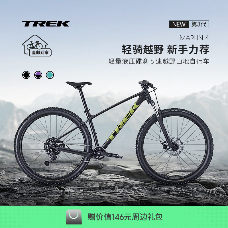崔克（TREK）山地车 MARLIN 4 轻量液压碟刹越野山地自行车直邮到家 哑光黑色 M（建议身高165-176CM） 8速