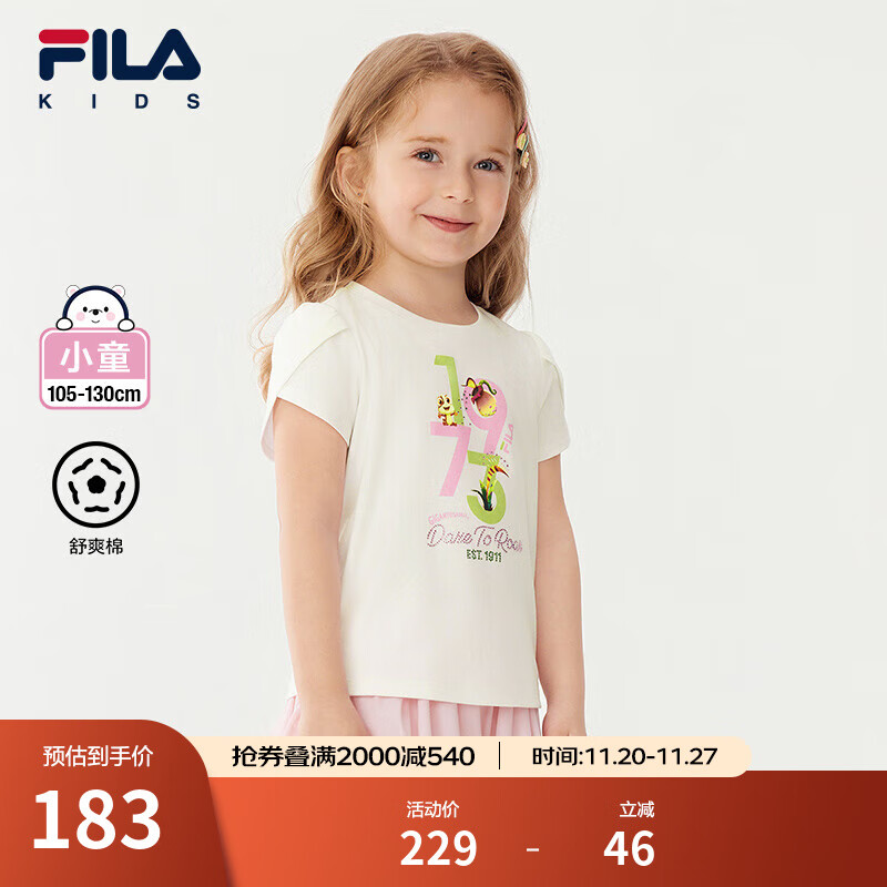 FILA斐乐儿童童装短袖T恤2025年秋季新款女小童全棉休闲舒适上衣 标准白-FWT 120