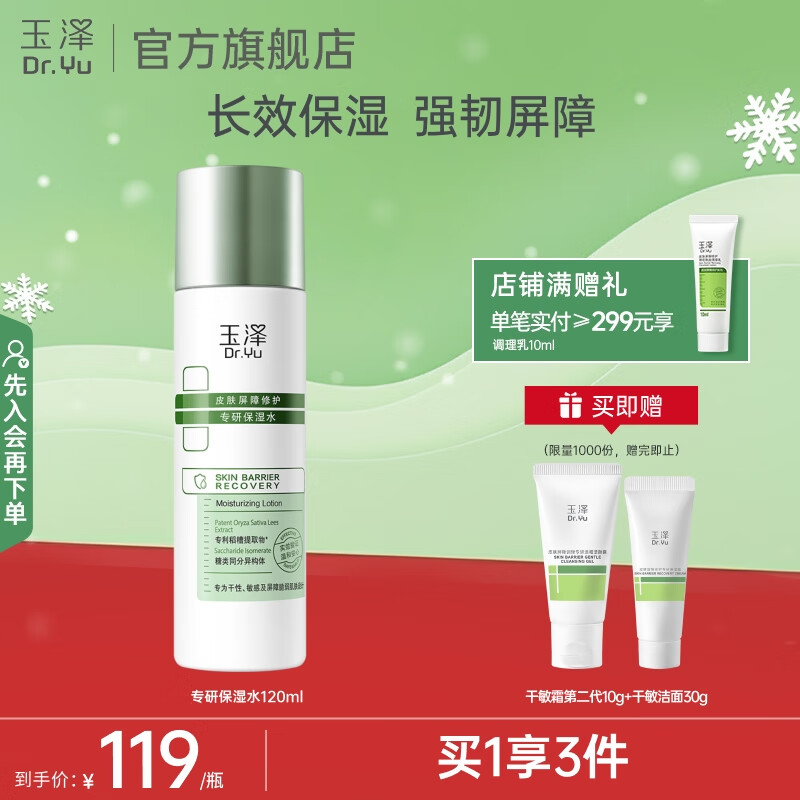 Ƥ޻רбʪˮ ޻ ЧʪˮƷ רбʪˮ120ml 30Ԫ