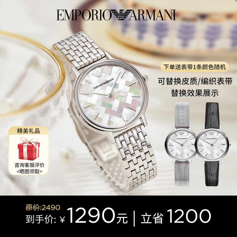 安普里奥·阿玛尼（Emporio Armani）手表女钢带贝母表盘石英女士腕表生日礼物送女友AR11112