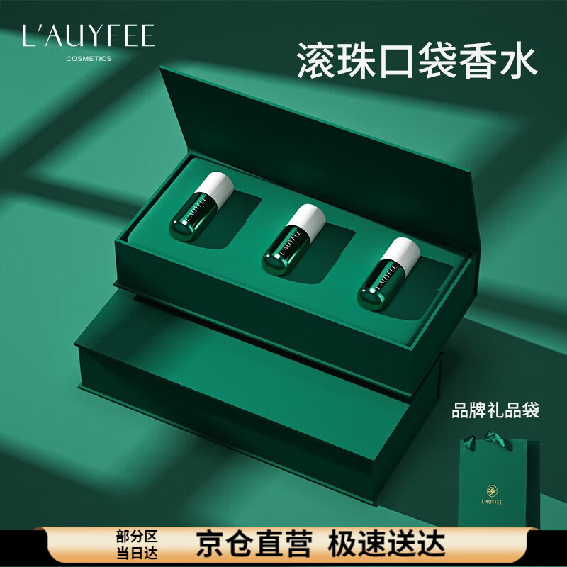 亞菲兒· 时光胶囊口袋香水礼盒款