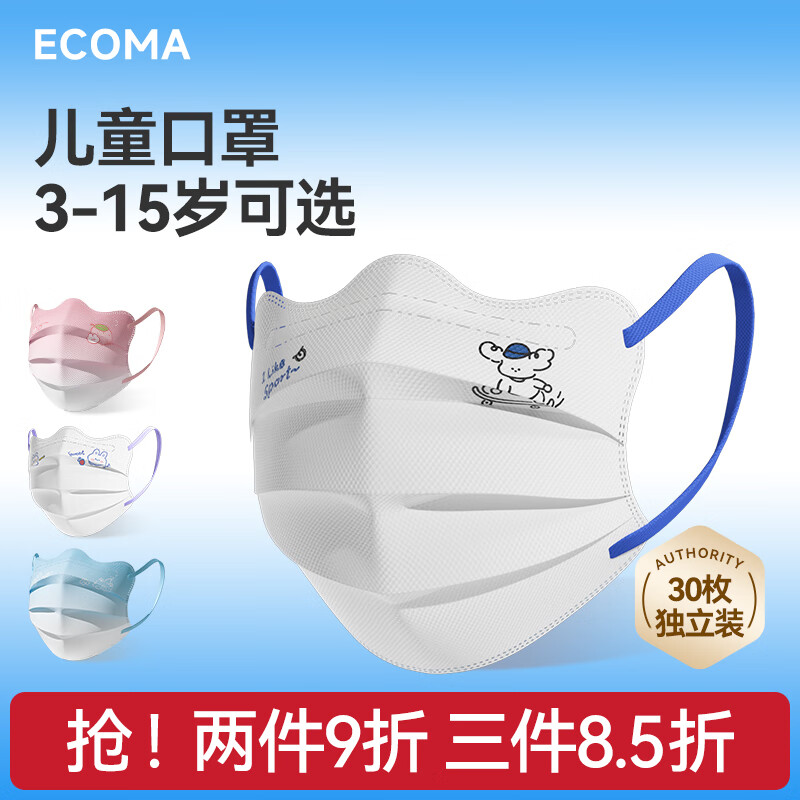 爱科医疗儿童口罩3-15岁一次性独立包装6至7-8-10-12岁男女小学生不勒耳