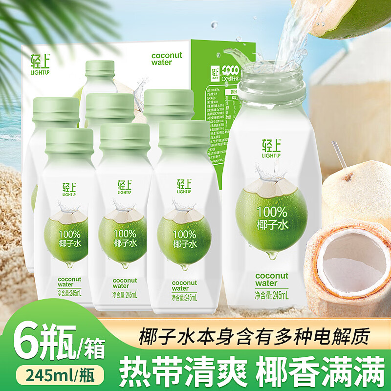 轻上【年货礼盒】罗伯克醇香拿铁咖啡整箱瓶装拿铁丝滑拿铁咖啡饮料 椰子水245ml*6瓶-