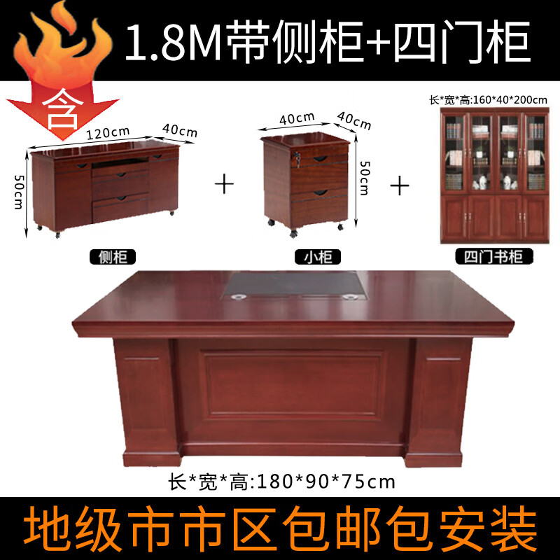 忠勝辦公家具(ZHONGSHENG)老板桌大班臺(tái)油漆班臺(tái)總裁桌經(jīng)理桌貼實(shí)木皮老板桌辦公家具寫字臺(tái) 1.8米帶側(cè)柜+四門柜