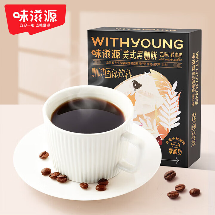味滋源国产黑咖啡美式速溶云南小粒咖啡0零脂肪醇香条装饼干伴侣 美式黑咖啡 10袋/盒*2