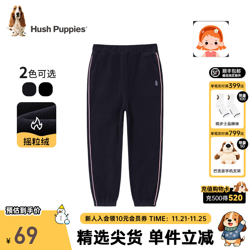 暇步士(Hush Puppies)童裝男女童褲子秋新兒童褲子柔軟舒適雙刷雙搖粒絨時(shí)尚休閑長褲 鉆石黑女 130 cm