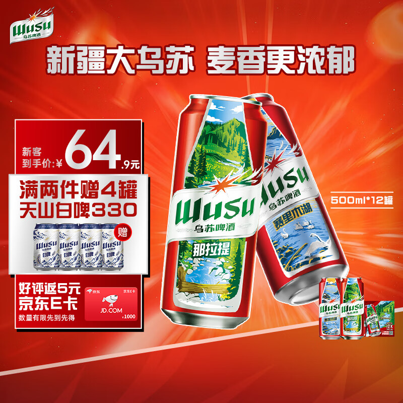 ơƴСơƾۻ¶Ӫơװ 500mL 12 װ 46.9Ԫ