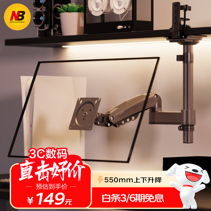 NB显示器支架 倒挂显示器支架臂  电脑桌支架 电脑支架机械臂 宿舍寝室专用倒装支架 屏幕升降支架 