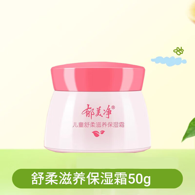 郁美净儿保湿霜50g温和护肤面霜 【保湿】舒柔保湿霜50g