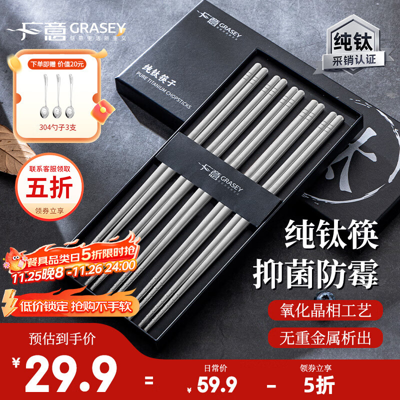 广意99.5%纯钛筷子 家用高档金属筷钛质中空防烫防滑轻量便携餐具套装 【99.5%纯钛】六环纯钛筷5双装