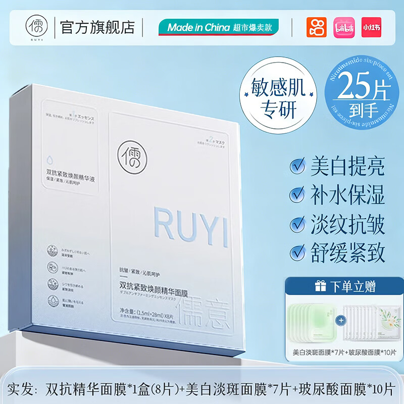 ���ڲ���������˫��������Ĥ��ˮ��ʪ������¿�˥�����׵���ȥ����������Ů �����������۷���25Ƭװ 198.64Ԫ��4��(��49.66Ԫ/��)