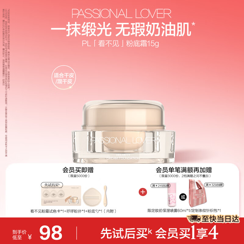 Passional LoverPL˪00ɰɫ15g 覷۵׸Ƥͼ۵˪ ʥ 40Ԫ