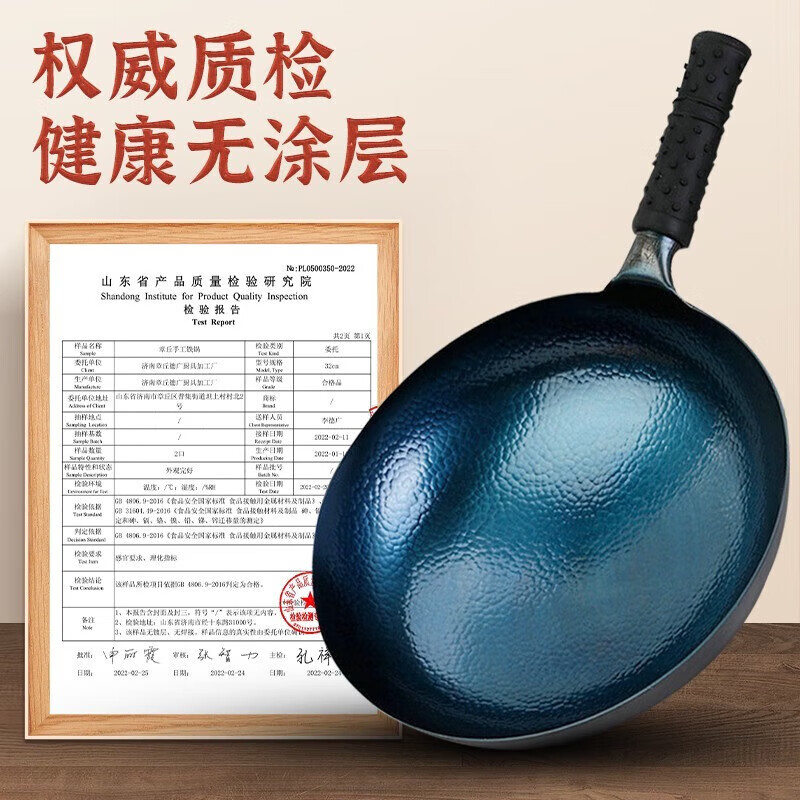 正宗章丘炒锅铁锅家用无涂层炒菜锅老式旗舰手工锻打木把手不粘锅 32厘米木把手鱼鳞锅【赠木盖】 32cm