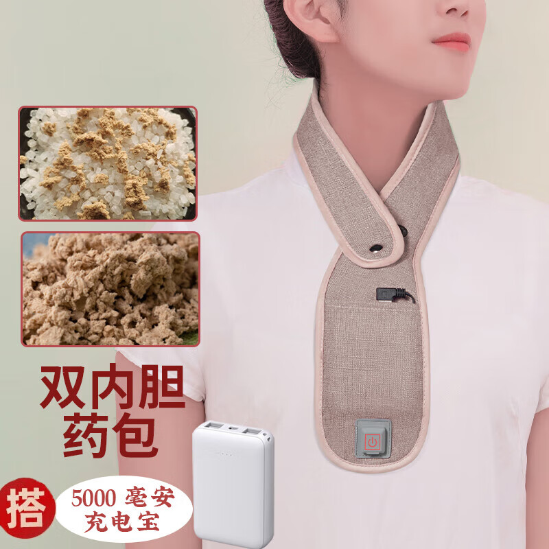 电加热脖套颈托颈椎热敷肩颈理疗中草盐包富贵包肩周艾草艾盐男女老人