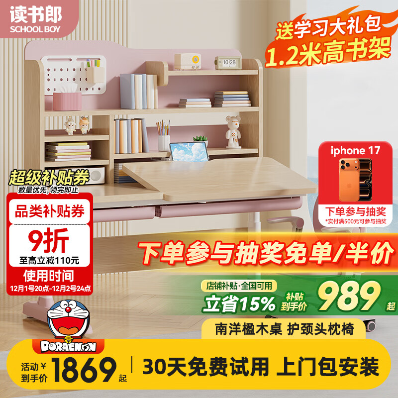 �����ɶ�ͯѧϰ��������װ�๦�ܿ�������Сѧ��������д�ּ��ÿ��� 1.2���ľ��+�Ĳ�����+׷���� ��