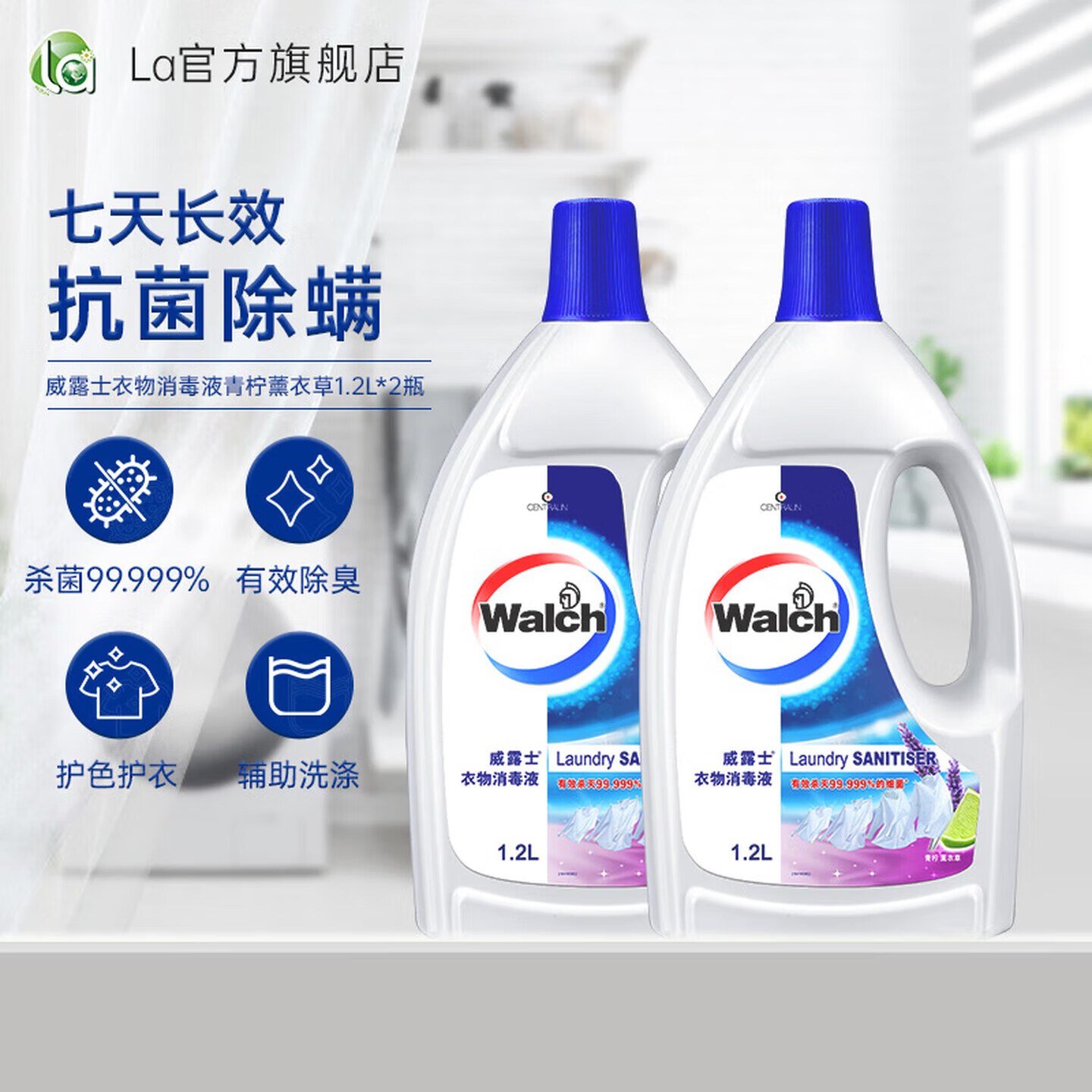 ¶ʿҺͨóҺϴɱ ޹²1.2L*2ƿ