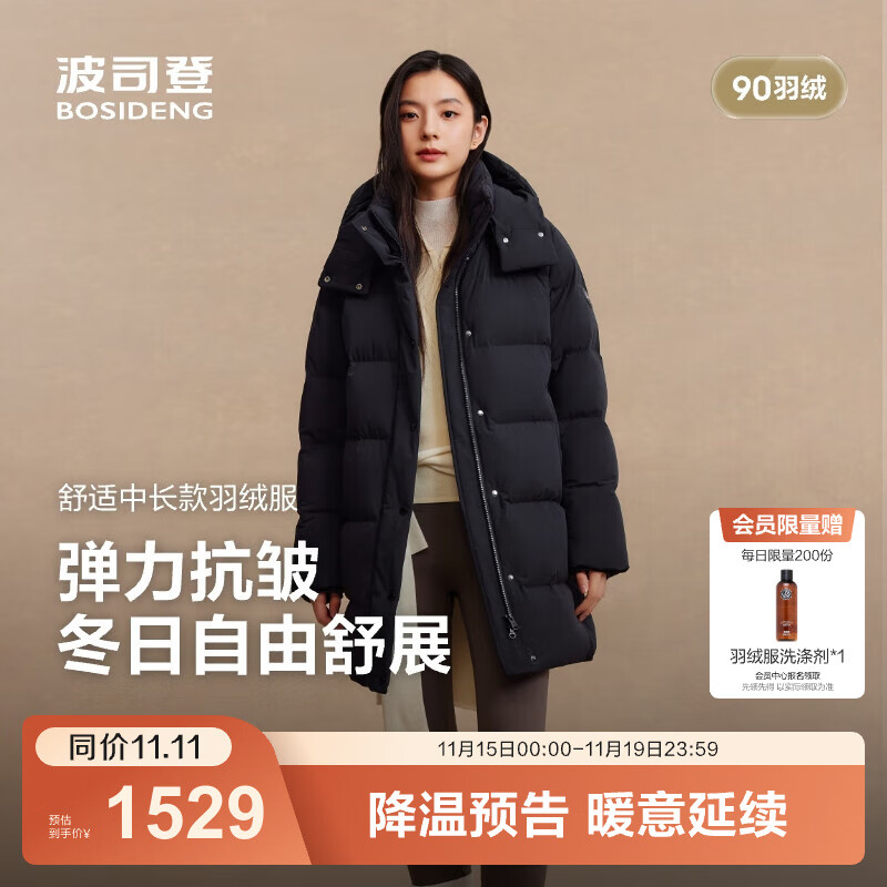 波司登（BOSIDENG）25新款羽绒服女中款90绒时尚休闲舒适生活冬厚保暖外套B250245388 黑色8056 S 160/84A 体重约100-110斤