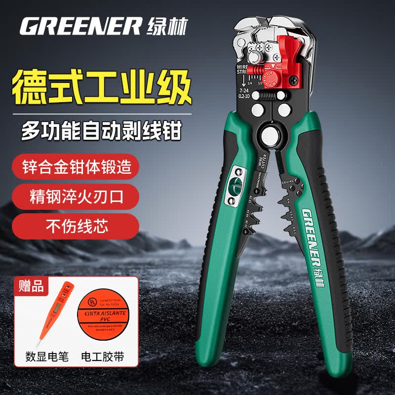 绿林（GREENER）剥线钳电工专用新款工业级钳子自动剥线器剪线多功能电缆线剥皮器