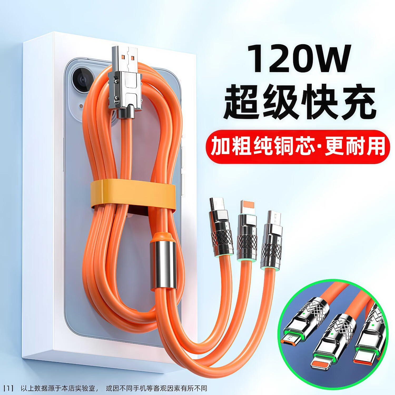 drop dot 一拖三数据线6A苹果安卓充电器线Type-C多合一适用华为小米vivo荣耀oppo车载多头 1条装【爱玛橙1.2米】120W超级快充三合一