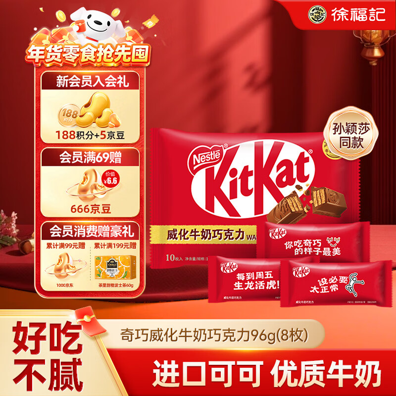 ȸ�� ����kitkat ����ţ���ɿ���96g(8ö) ��ʳ ����� ���� ����װ 8.9Ԫ