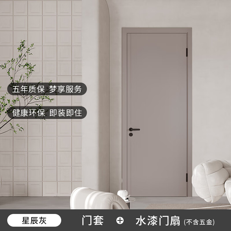 夢天木作 臥室門水漆環(huán)?，F(xiàn)代簡約室內(nèi)門實木復(fù)合木門 星辰灰