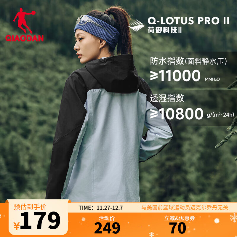 乔丹山神pro冲锋衣外套女运动风衣户外登山防风防雨水连帽夹克 伊肽蓝/黑色 【单冲硬壳】 2XL