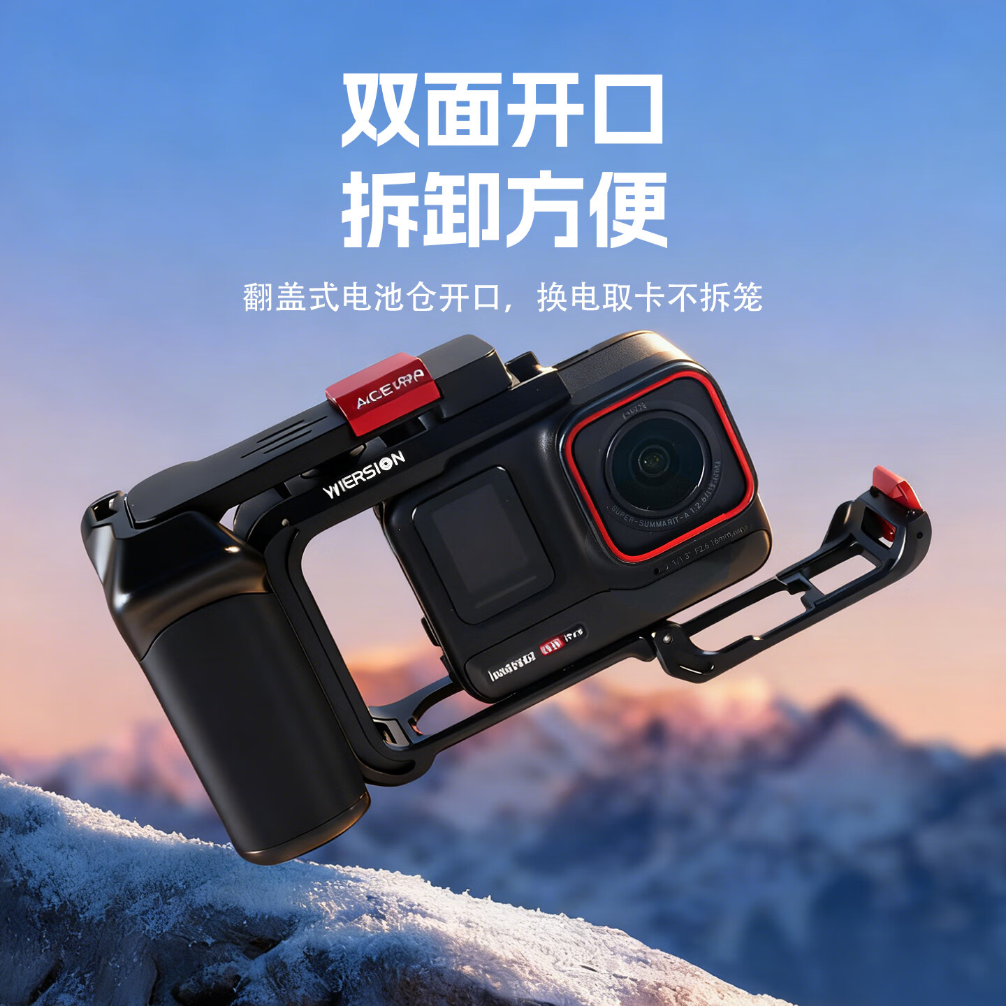 WIERSION威尔森适用影石acepro2/1铝合金街拍套装磁吸快拆金属兔笼 【滤镜套装4色】