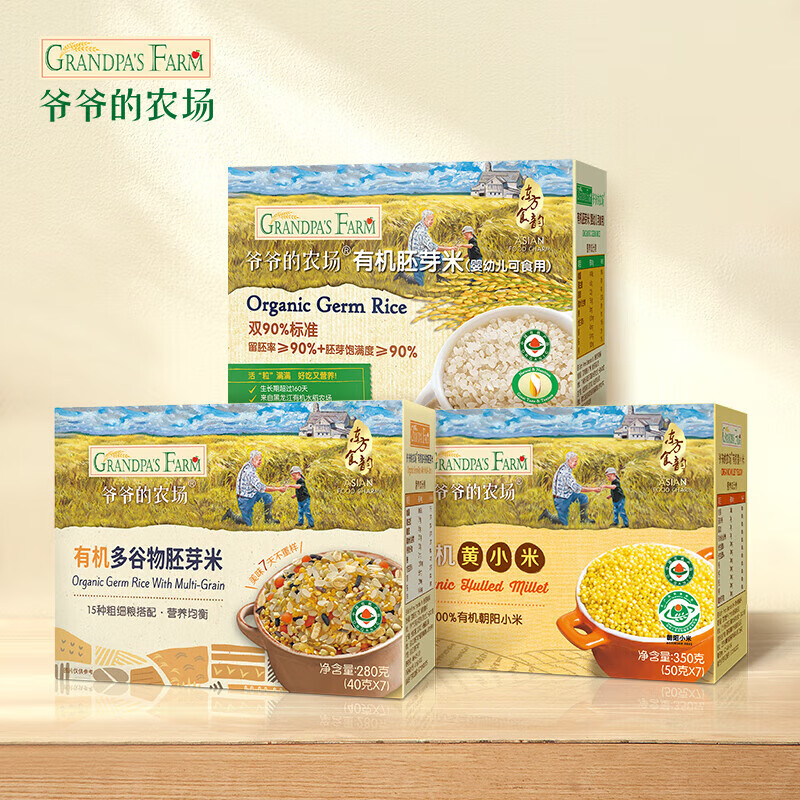 爷爷的农场宝宝儿童即食辅食粥早餐冲冲粥速食营养粥米糊麦片 黄小米+胚芽米+多谷物胚芽米