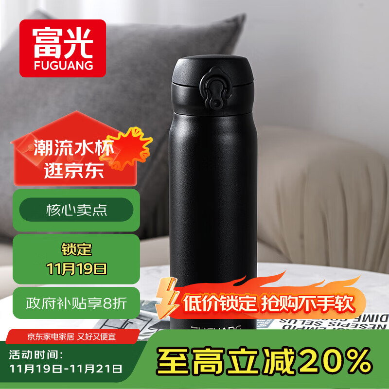富光保温杯弹跳盖杯子316L不锈钢大容量学生保冷水杯车载儿童600ml
