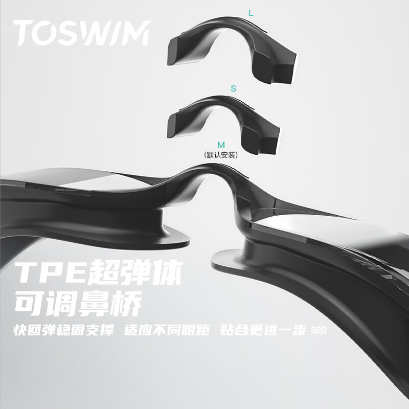 TOSWIM拓胜大框泳镜男女士通用防水防雾游泳眼镜套装近视左右眼不同度数 【无镀膜乌贼岛屿】高透防水舒适