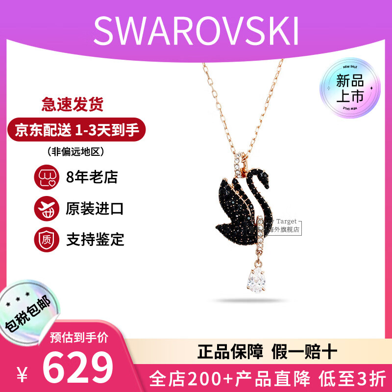 施华洛世奇（SWAROVSKI）天鹅项链系列 优雅魅力锁骨链 生日情人节七夕礼物送女友时尚饰品 【此沙同款】大号黑天鹅5