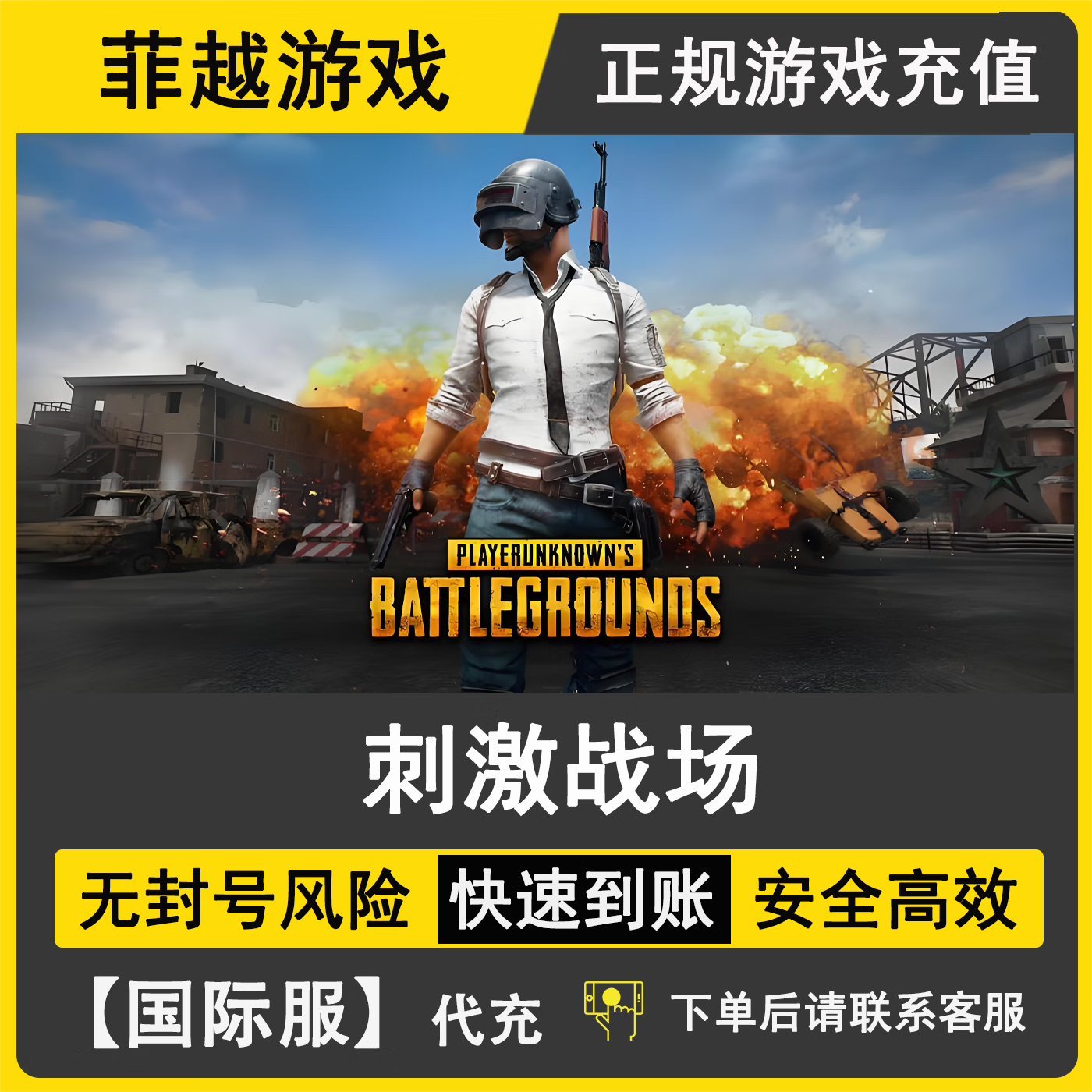 如何辨别可靠的代充服务