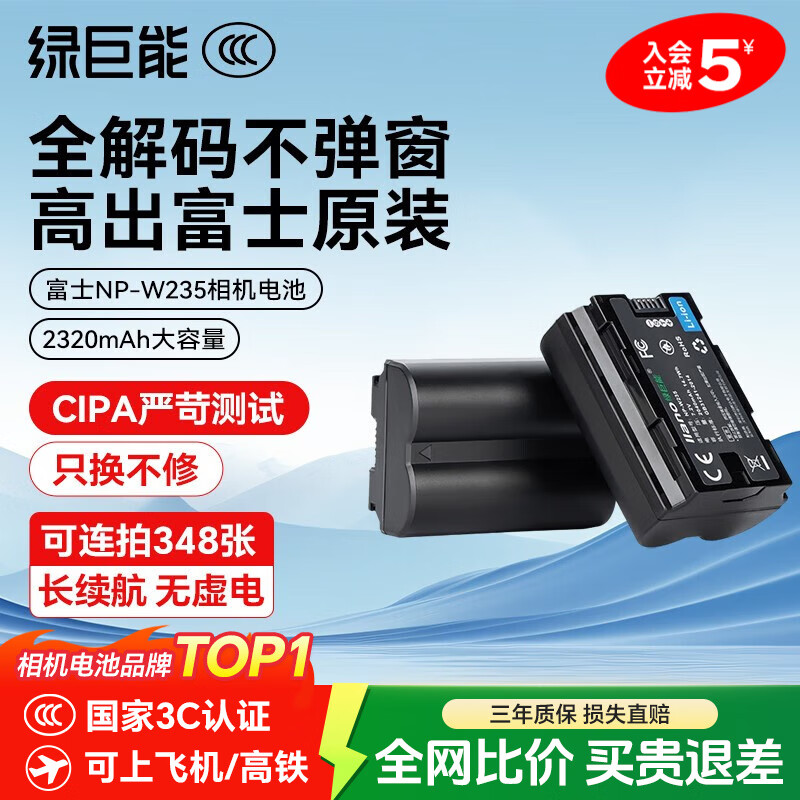 �̾��ܣ�llano����ʿ���xs20������np-w235 xt5 xh2 xt4 xh2s gfx100s gfx50s������������������� ��3C��֤��2320mAh����� 106.03Ԫ(������)