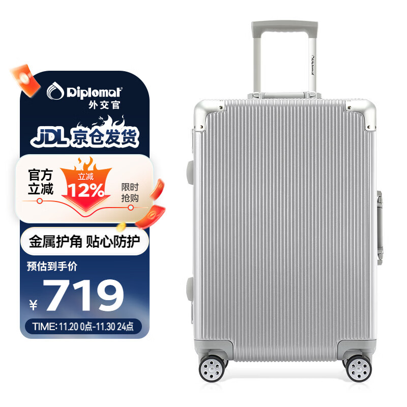 31元 百雀羚（PECHOIN）自营洁面  793元 Diplomat自营行李箱 - 线报酷