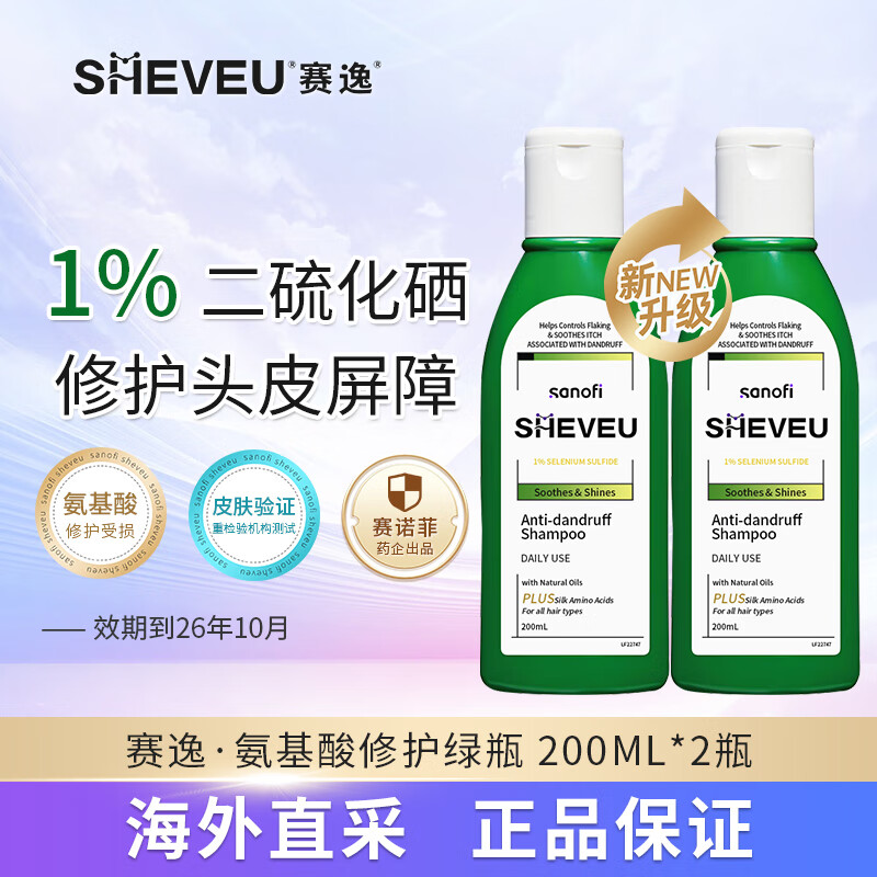 SHEVEU/���ݶ���������ȥмֹ��ϴ��ˮ��Ůʿͨ��ϴͷ¶ϴ���� [��ͥ�ڻ�]�޸�ȥм-200ml*2 54.15Ԫ