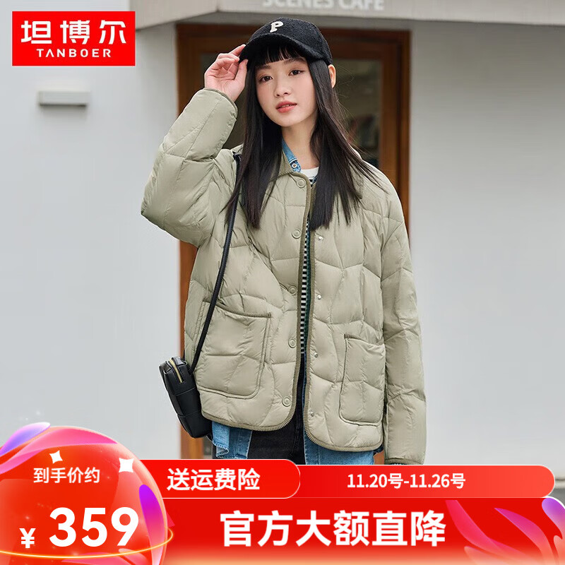 坦博尔轻薄羽绒服女小香风小个子穿时尚百搭短款翻领外套TD236266 奶茶棕 XS 155/80A(建议体重115斤以内