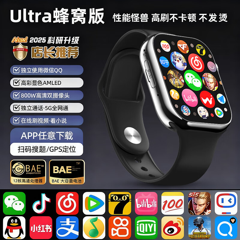 HUWXMAXI华强北智能手表S10Ultra4+顶配蜂窝版电话手表5G全网通可插卡iwatch成人儿童学生初高中生远动手表 插卡蜂窝版【钛黑色】 微信抖音QQ+任意下载 畅享海量APP+安卓新系统