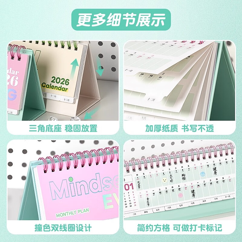 一树梨花 2026年简约创意横版台历日历 办公室桌面摆件学生记事本备忘录中高考倒计时计划本表月历年历马年 【自创未来】2025.11-2026.12