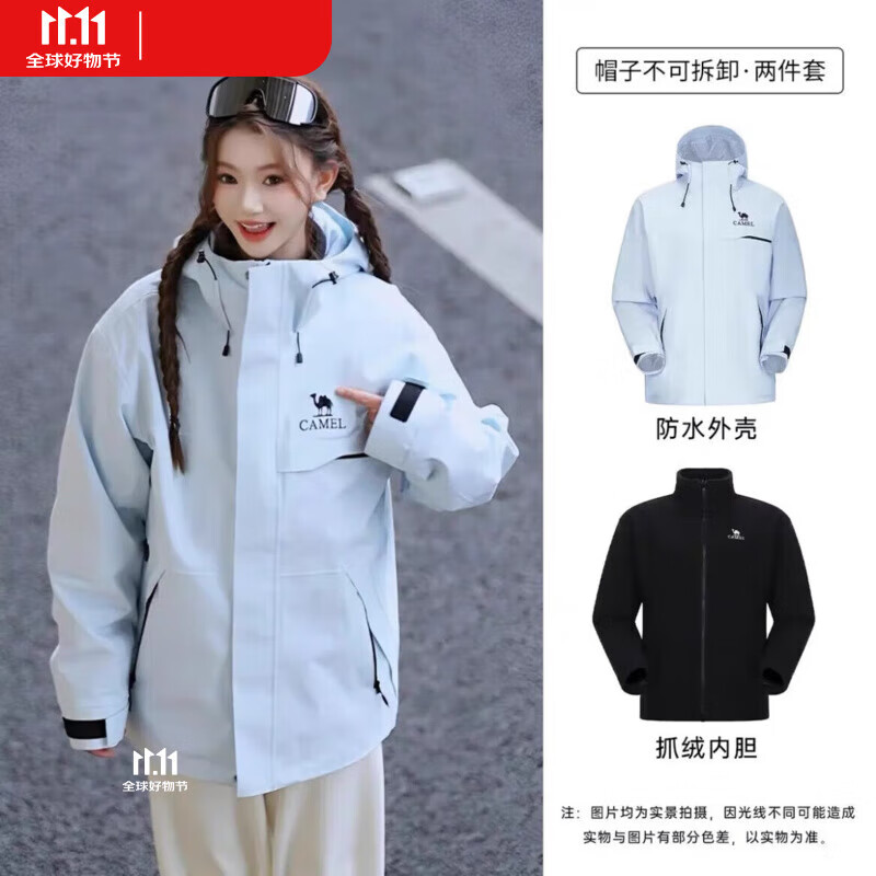 骆驼（CAMEL）新款追风者刺绣三合一抓绒内胆户外冲锋衣防风防水外套三防登山服 天蓝色三合一男女 S