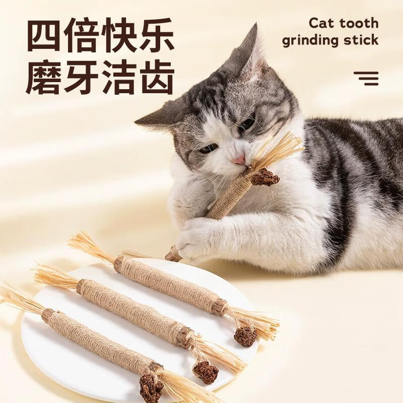 OIMG木天蓼磨牙棒猫玩具自嗨解闷神器幼猫逗猫棒猫咪用品猫猫洁牙耐咬 【22cm】木天蓼磨牙棒*1