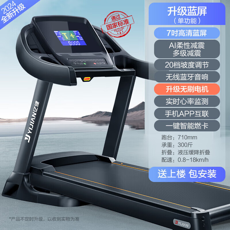 亿健8009跑步机 商用跑步机静音家用室内折叠多功能大型健身器材 蓝屏单功能