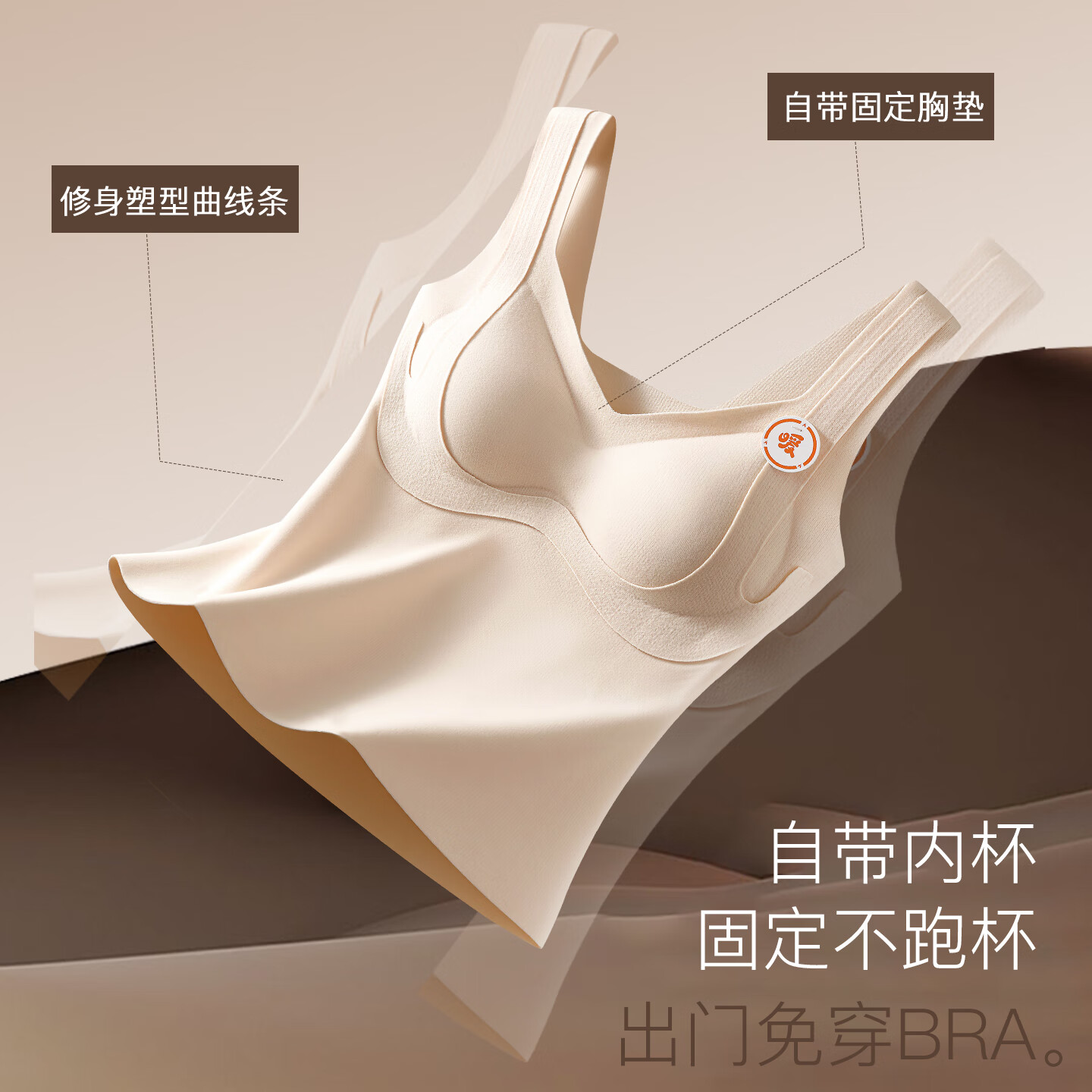 欧迪芬保暖背心女带胸垫秋冬无痕美背心防走光打底背心内搭上衣 杏色+咖色 （两件装） L