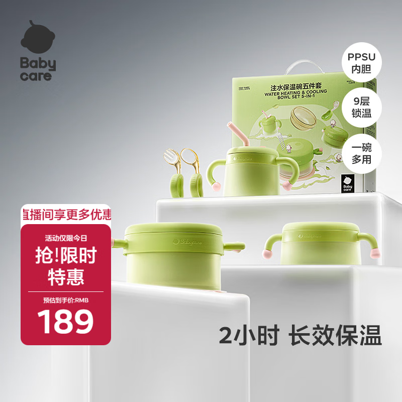 babycare儿童餐具辅食碗保温碗宝宝吃饭工具新生婴儿礼盒送礼5件套绿PPSU