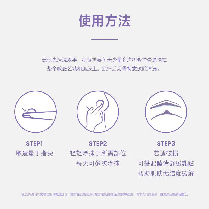 睦清乳头膏皲裂膏修护霜 fei羊脂膏滋润防干裂乳头膏 10ml正装 植物修护膏【无农残】