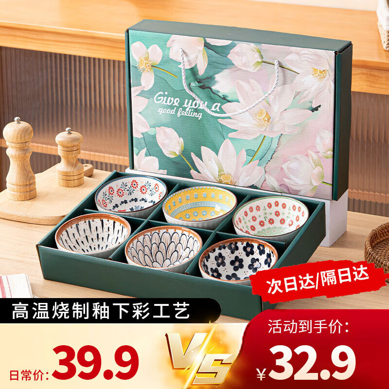 佩尔森釉下彩中式礼盒装陶瓷米饭碗家用碗碟套装 藤编春晓4.5碗6只装